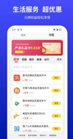 小亿家app下载安装 v3.3.0