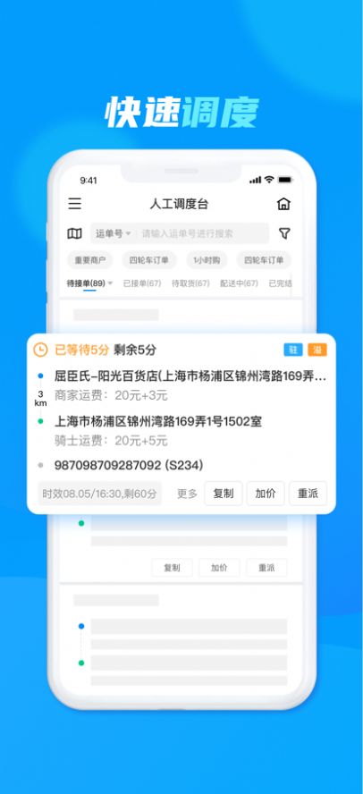 达达洪流app官方手机版下载安装图片1