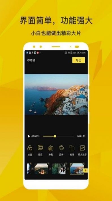 尤蜜吧视频剪辑app官方下载 v1.0.1.13