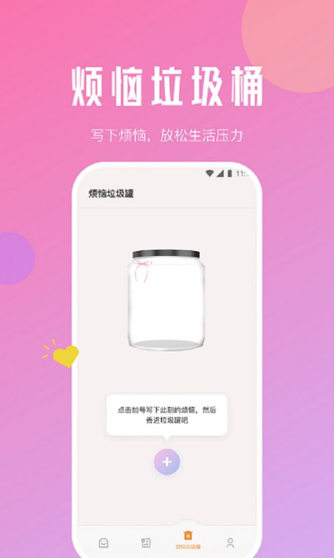 森鹿流量助手app安卓版下载 v1.0.0