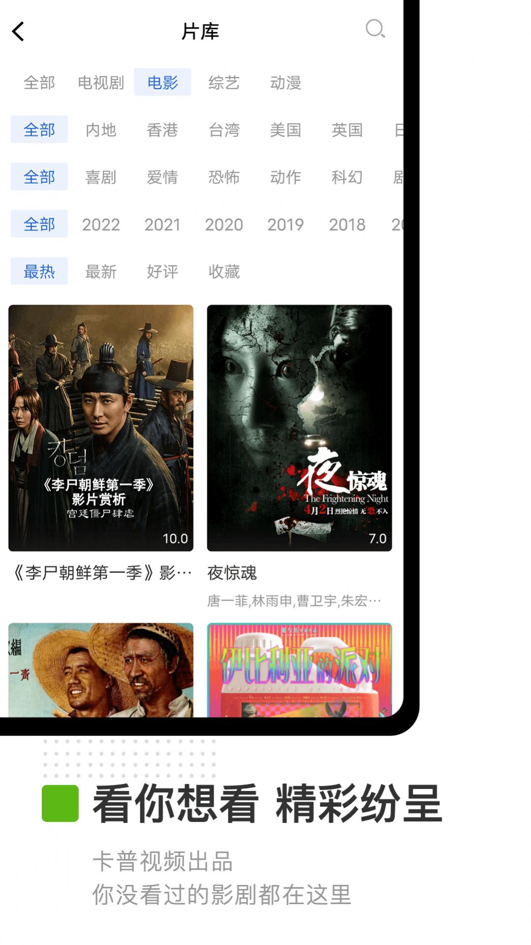 卡普视频app去广告版下载安装 v2.9.0