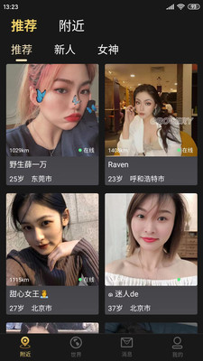 粘糕交友软件app下载 v1.0.6