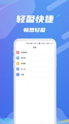 伊语交友app官方下载 v3.0