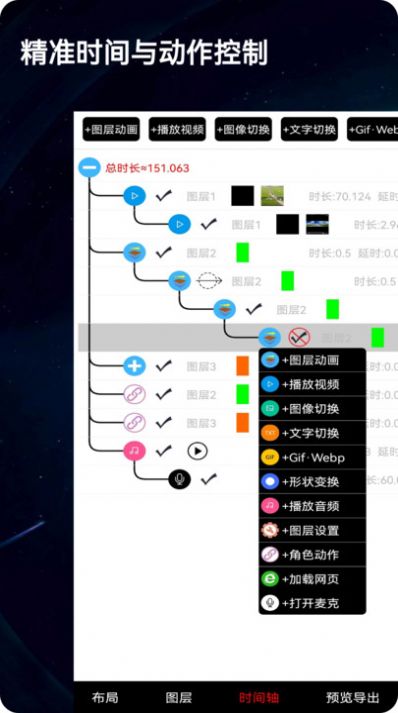 录屏动画剪辑app手机版软件下载图片2