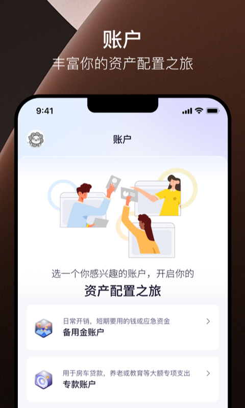 汇管钱投资app官方下载 v1.0.0