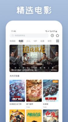 绿萝tv最新16888软件app下载官方 v1.1.0