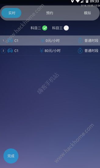 优易学车教练版官方app下载 v1.9.7