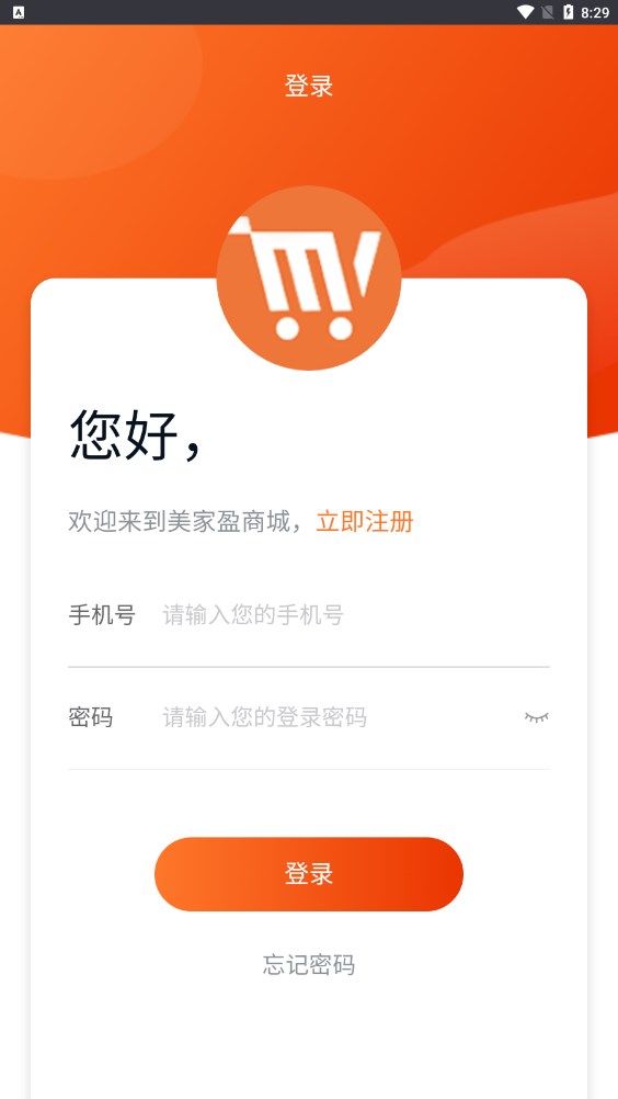 美家盈生活电商平台app下载 v1.3.0