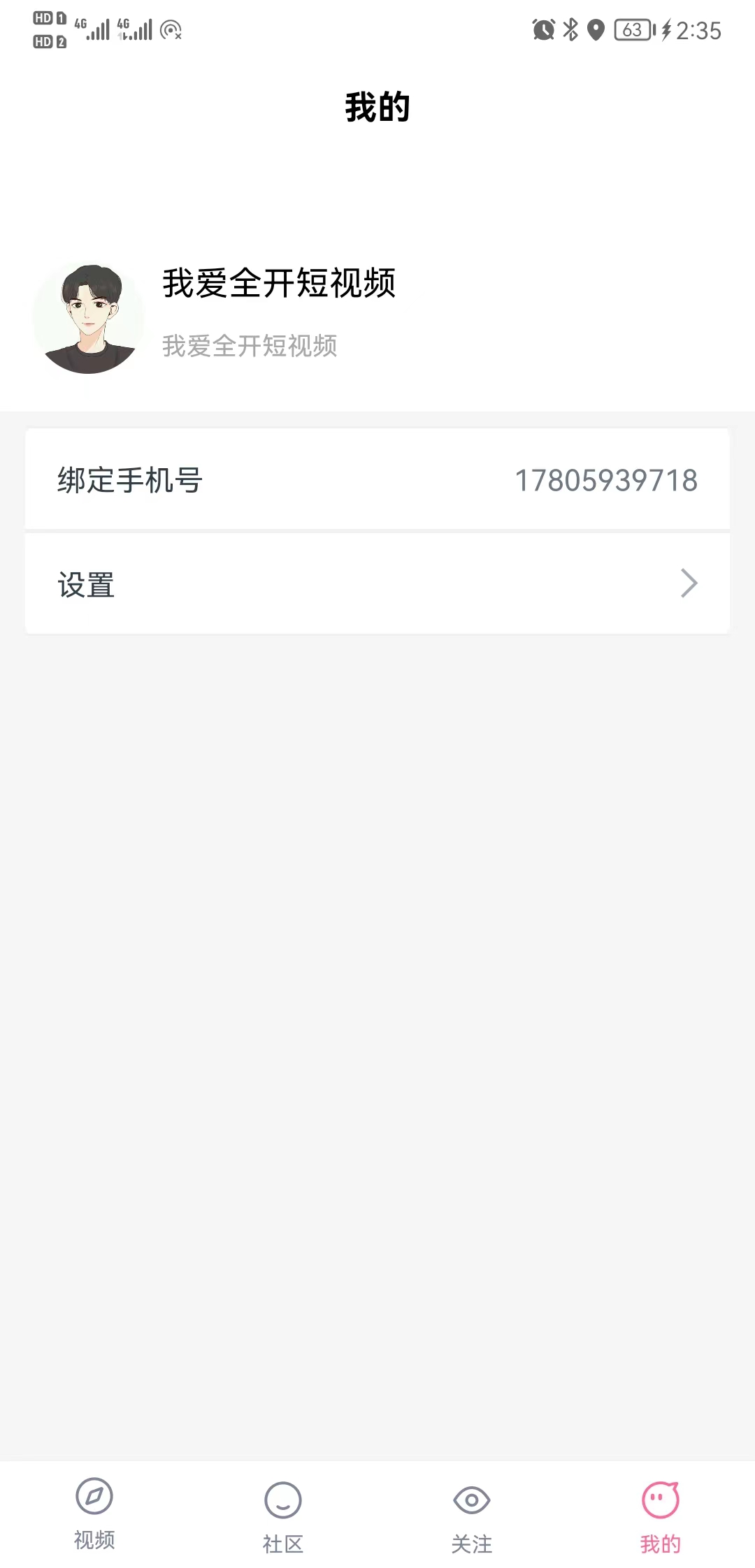 全开短视频安卓版app v1.3.0