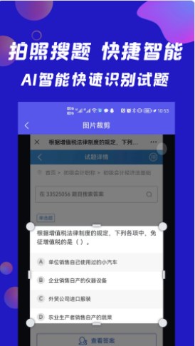 搜题快app官方下载 v1.0