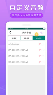 变声变音器软件app下载 v1.0.2