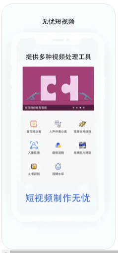 无忧视频剪辑app最新版软件下载 v2.0.1