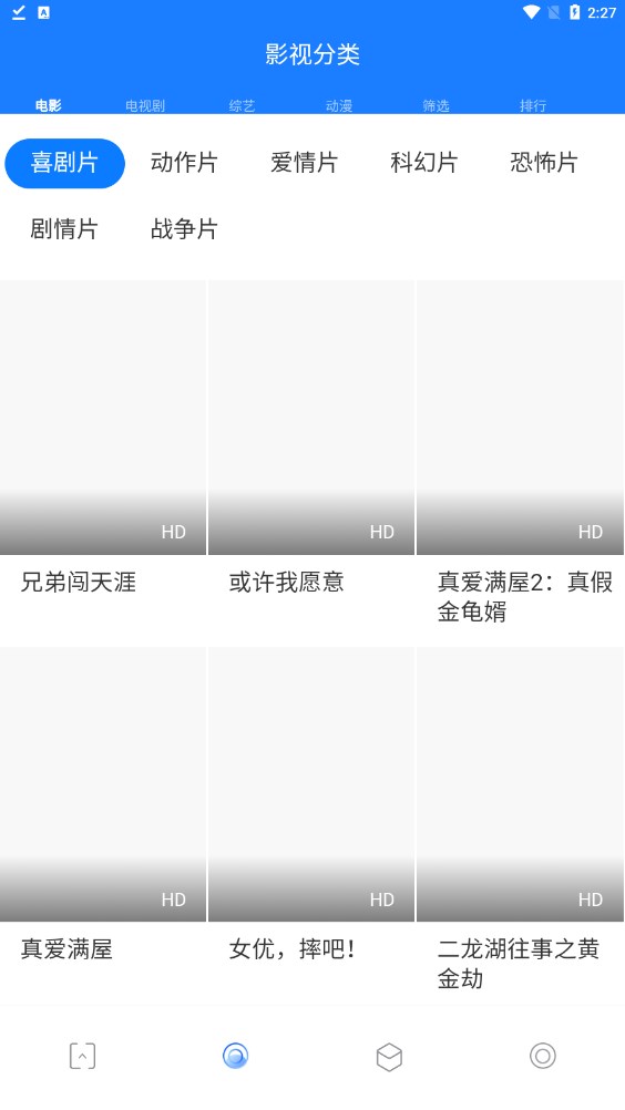 智慧云影院软件下载安装会员免费手机端app v1.1.9