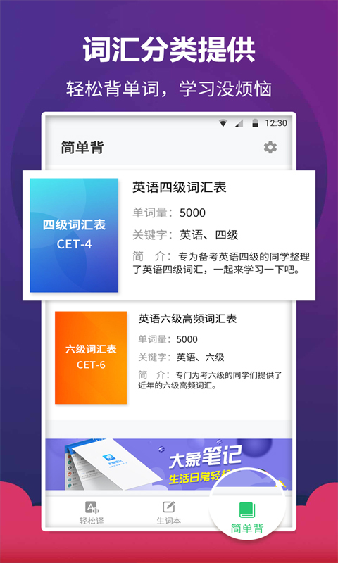 英语阅读君app手机版软件下载 v1.1.7