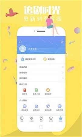 11k影院官方安卓版app下载 v2.3.3.3