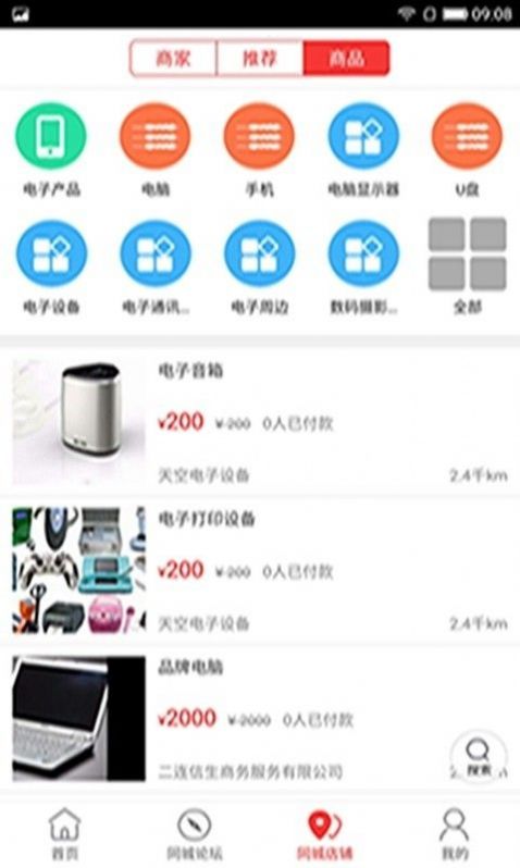 乐享二连购物app最新官方版 v10.5.0