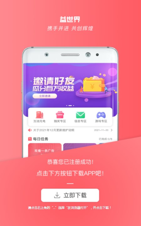 益世界app最新版本下载安装免费 v1.0