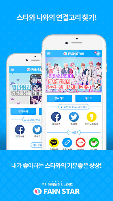 fan n star手机版app官方下载图片2