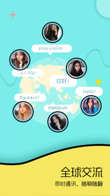 Togoo国际交友app官方版下载 v1.1.6