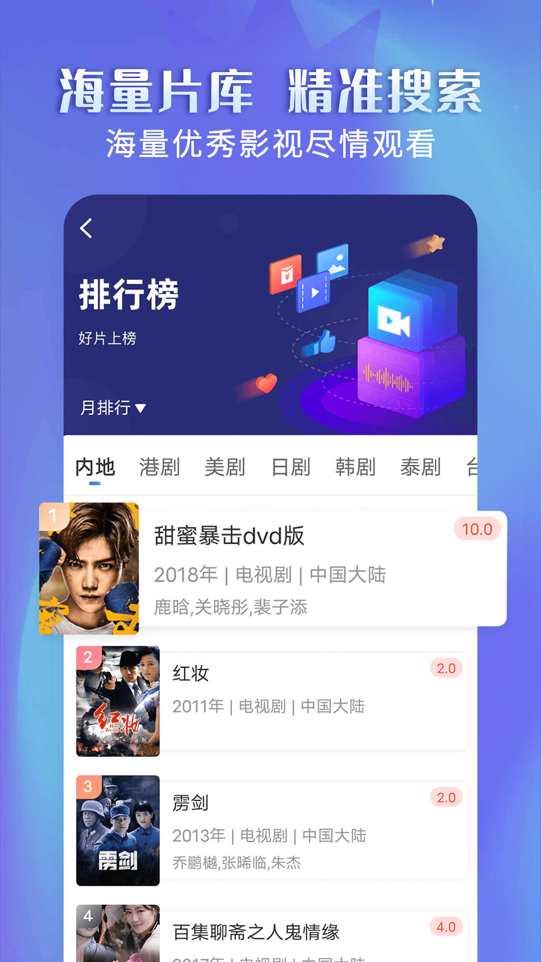 壁虎视频app最新版本下载 v3.6.0