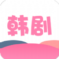 韩剧韩站迷app官方下载 v1.1