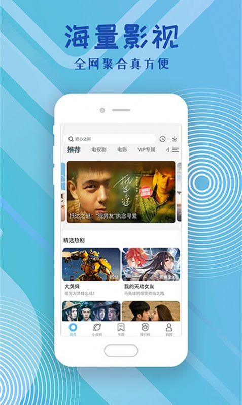 追剧联盟app官方版下载软件 v1.0.3