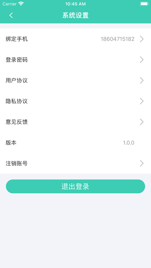 斐课智讯app官方版下载 v1.0.0