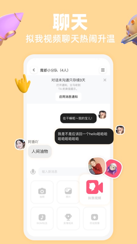 SIDE对面app交友最新版 v3.3.0