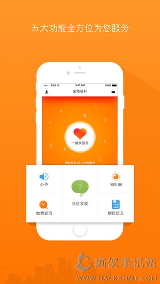 享家社区客户端app下载 v5.9.5