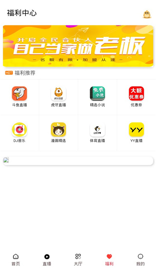 京创优选影视最新版app下载图片1