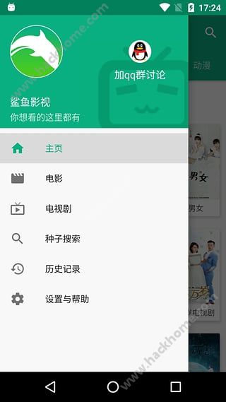 鲨鱼视频app安卓手机版下载安装 v6.3.3