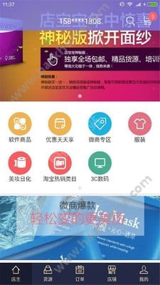 店宝宝官网软件下载到手机 v4.3.1