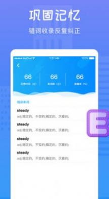 天天记单词学习软件app官方下载 v1.0.0