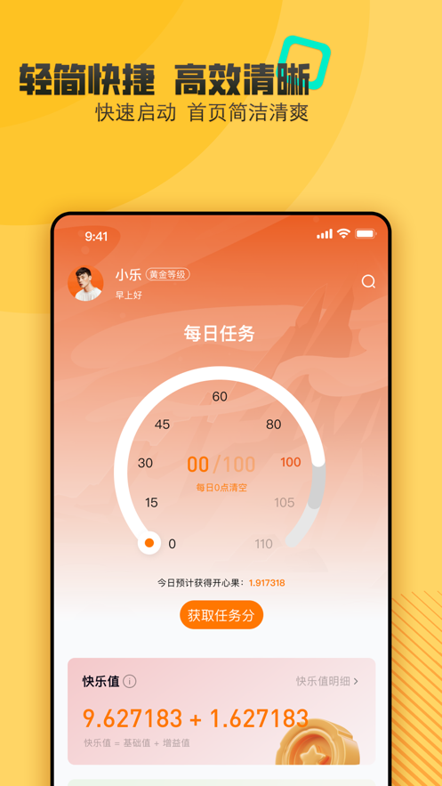 掌乐官方软件下载 v1.0