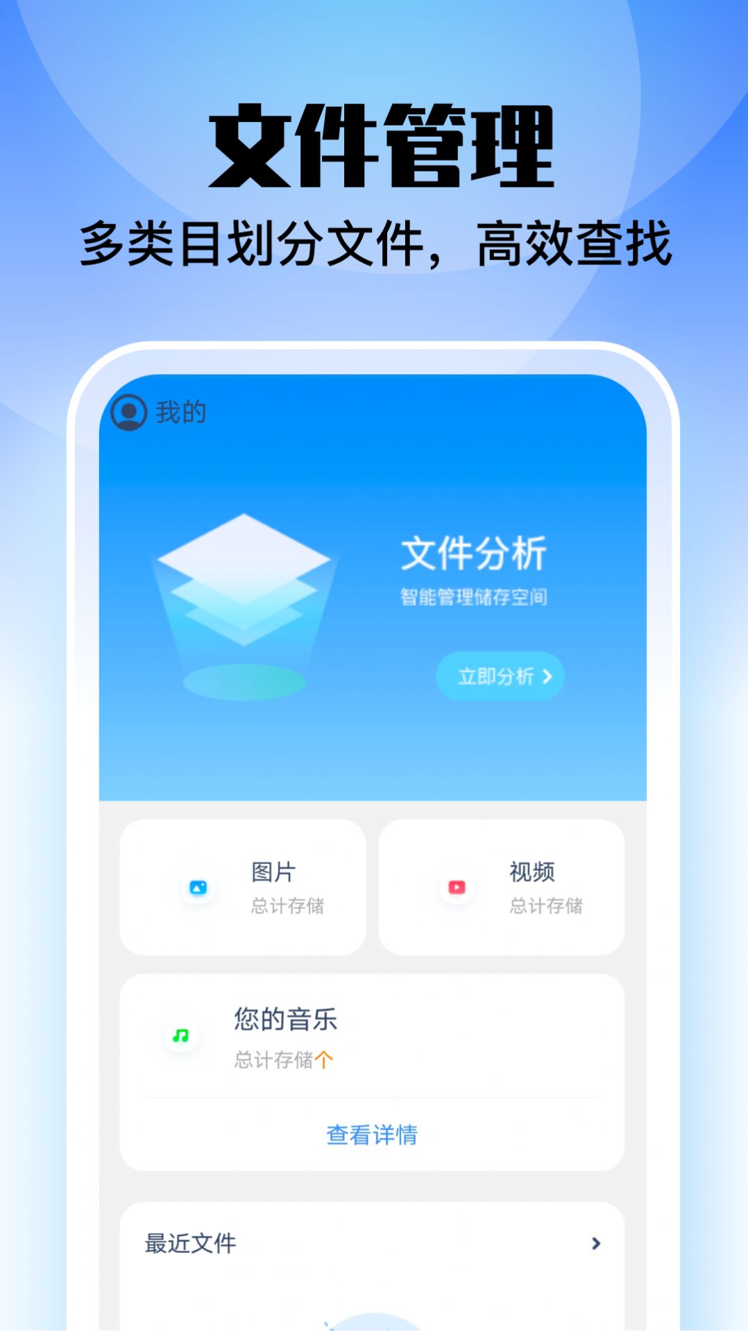 安心管理大师app手机版下载图片1