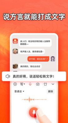 有声输入法下载安装 v1.0.0