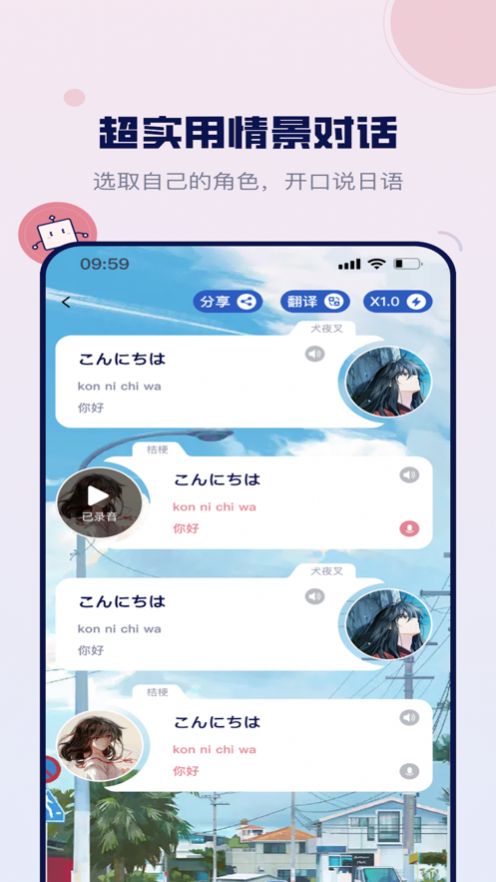 方块日语app手机版下载 v1.0