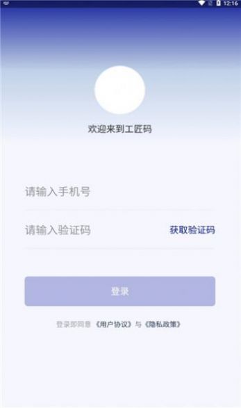 技能码培训学习app最新版下载 v1.0