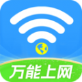 WiFi能连钥匙安卓版下载 v1.0.0