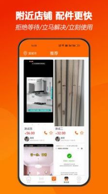 师傅闪到接单app下载 v1.0.28