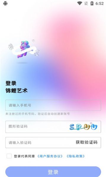 锦鲤艺术app官方版下载图片1