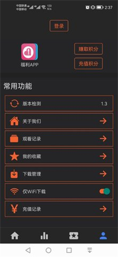 艾旦影视免费激活版app官方下载 v1.0