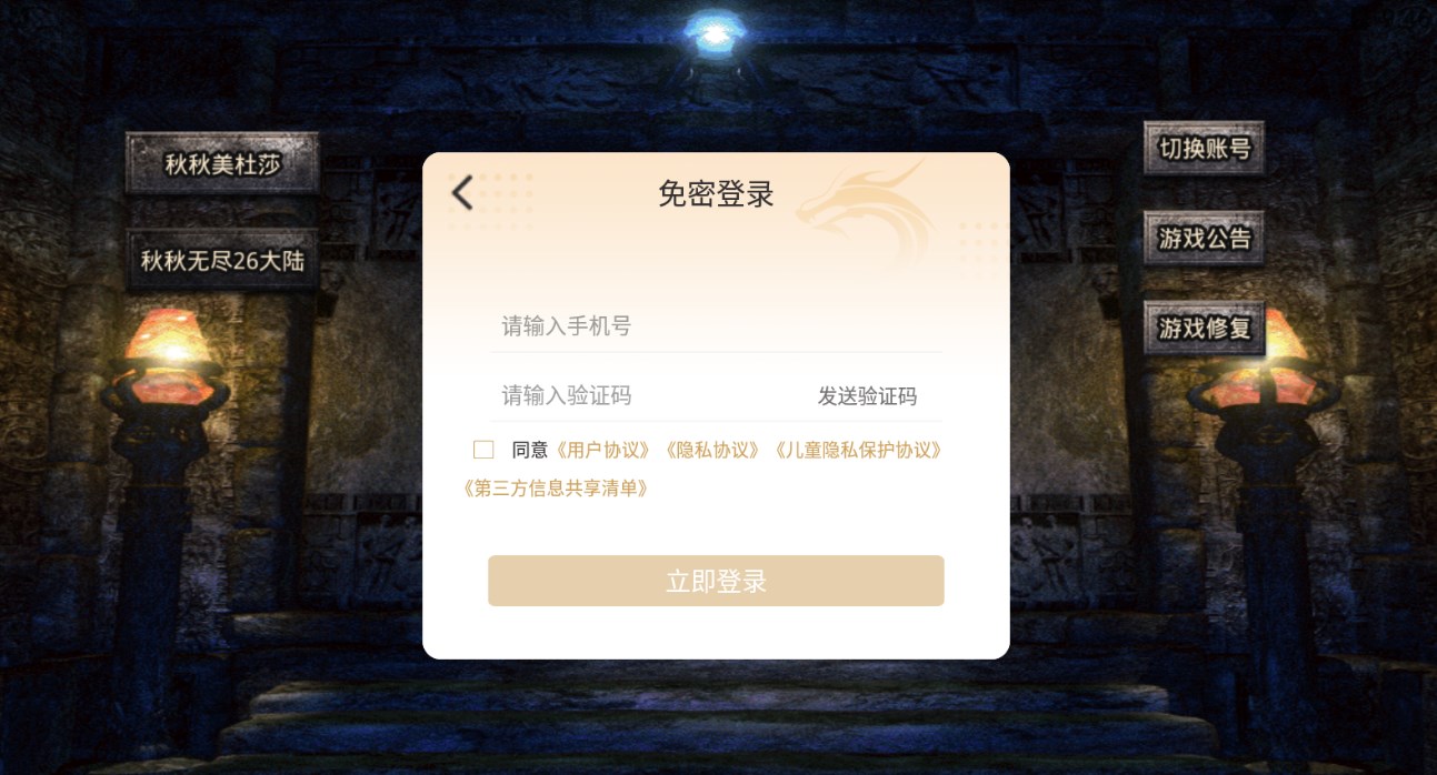 秋秋冰火之战小游戏免费版下载 v4.3.2