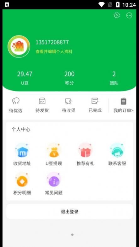 即刻优选app购物最新版 v1.4