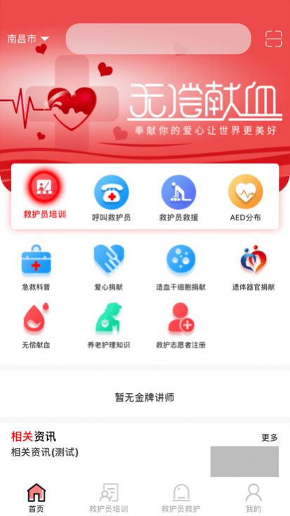 慧救app线上考核官方下载最新版 v1.1.7