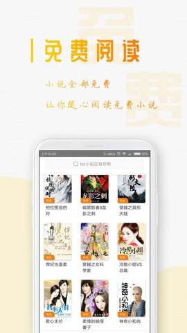 书芽小说客户端app手机版 v1.2.2