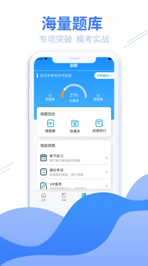 和谐社工安卓版app下载 1.0