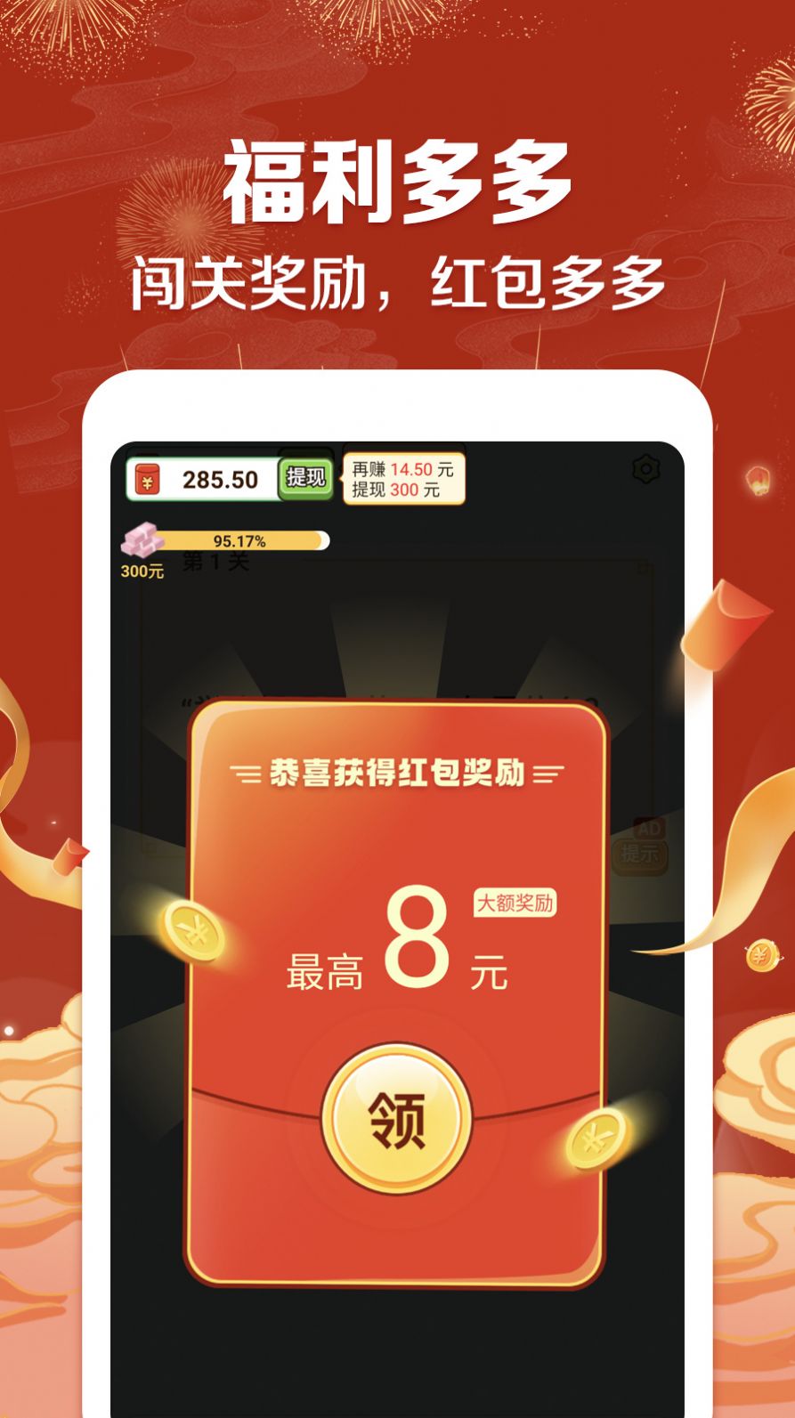 招财成语app官方版下载 v2.0.0