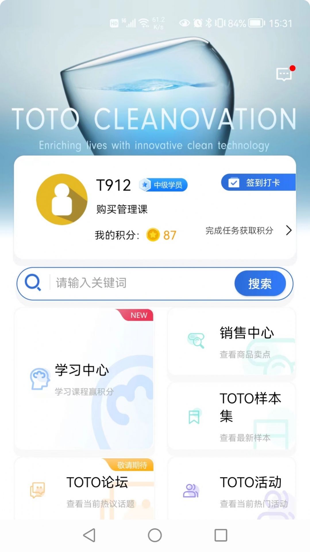 TOTO俱乐部学习平台app官方下载 v1.0.10