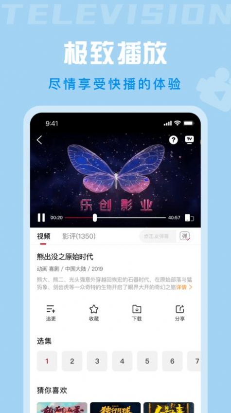 星晴视频app免费版官方下载图片1